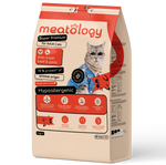 Hrana uscata Meatology pentru Pisici Adulte Super Premium Hipoalergenica cu Carne Proaspata - Vită si Mazăre 9 Kg